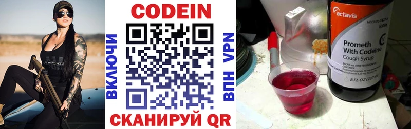 Кодеиновый сироп Lean Purple Drank  даркнет сайт  Новоульяновск 