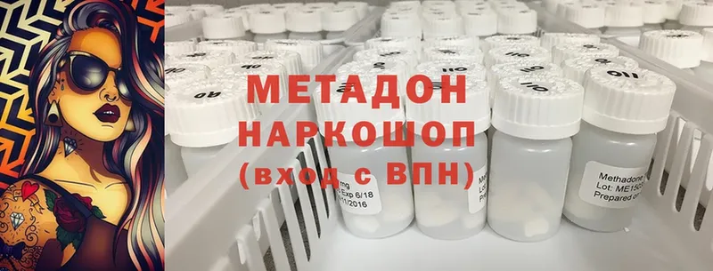 МЕТАДОН VHQ  Новоульяновск 