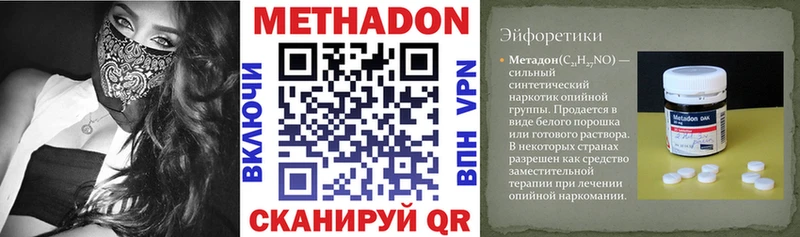 ОМГ ОМГ рабочий сайт  наркота  Новоульяновск  МЕТАДОН methadone 
