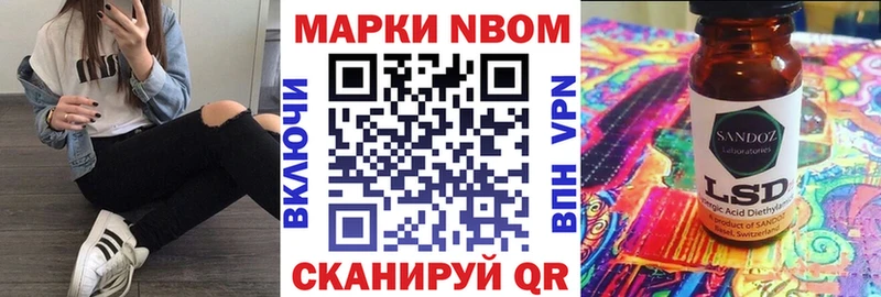 Марки N-bome 1,8мг  гидра ссылки  Новоульяновск 